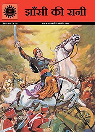 Jhansi Ki Rani (Hindi) (Hindi Edition) eBook: Mala Singh: Amazon ...